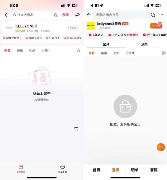宗馥莉自有品牌KELLYONE线上停摆，曾邀王一博陈坤代言