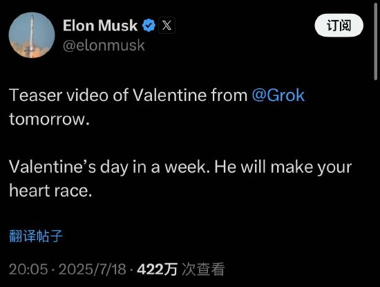 马斯克推出“AI男友”Valentine