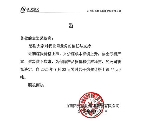 大涨近8%!焦煤期货价格创年内新高,已进入技术性牛市?