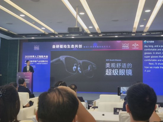 直击WAIC | 阿里巴巴发布首款自研AI眼镜：深度融合阿里及支付宝生态