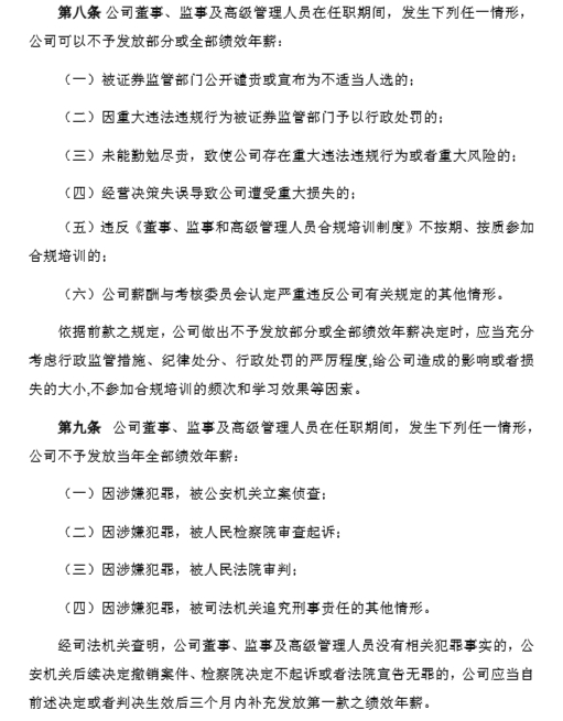 机械设备行业CFO观察:三一重工刘华薪酬高达451万元 为行业最高