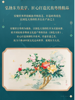 安婕妤让传统粤绣焕发现代光彩,即将亮相大湾区非遗品牌活动盛会