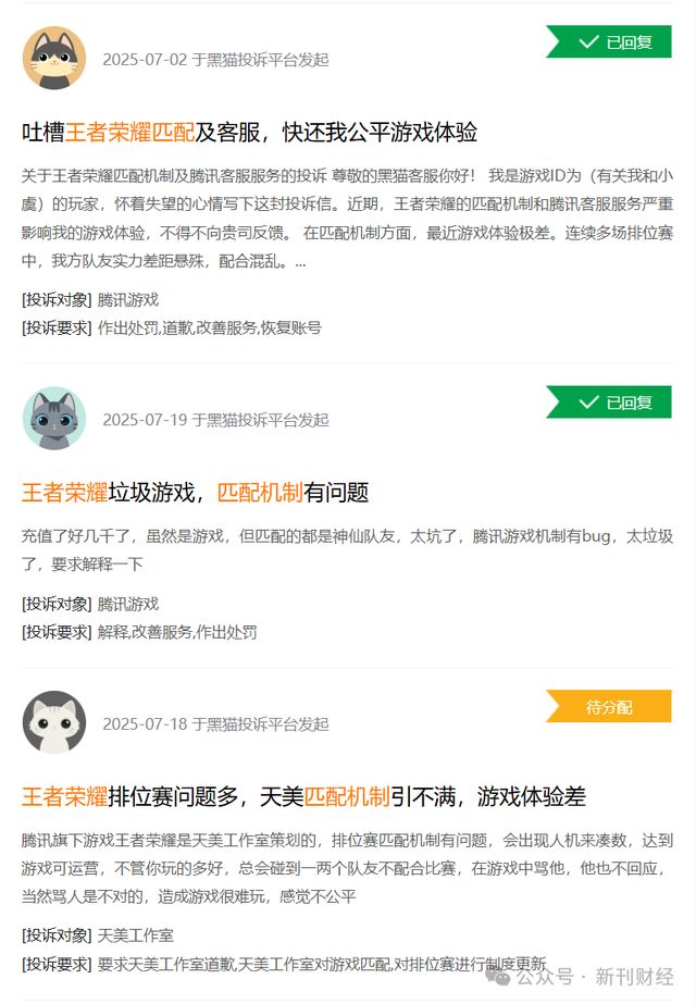 腾讯王者荣耀陷国内首起涉游戏算法透明度纠纷案