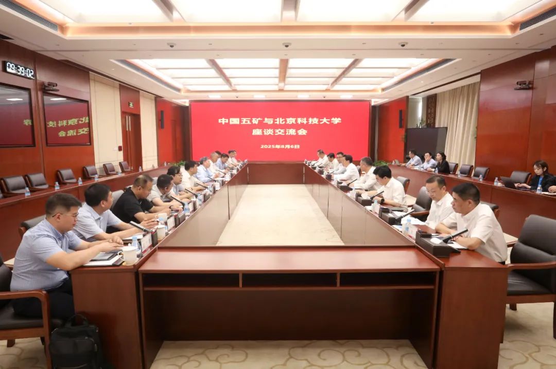 陈得信会见北京科技大学校长杨仁树