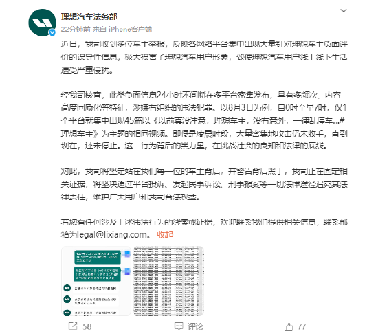 蔚来马麟:理想受到攻击有人把祸水往蔚来身上引,如果信以为真就正中下怀了