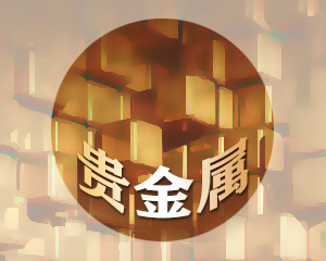 如何利用期货进行投资组合的风险对冲？