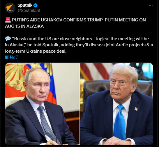 美俄领导人阿拉斯加会晤将聚焦哪些问题?