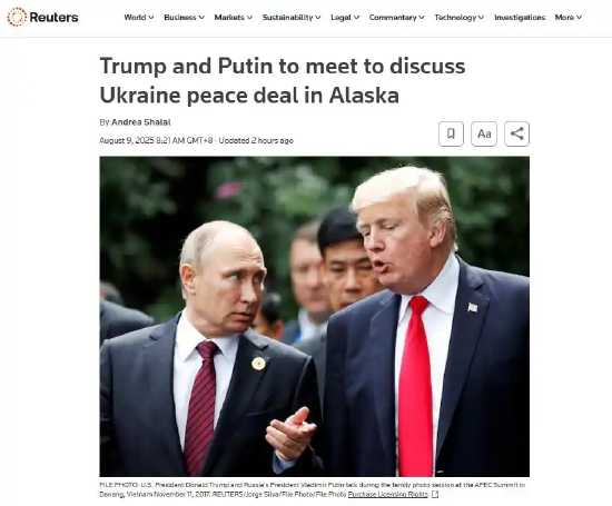 美俄领导人阿拉斯加会晤将聚焦哪些问题?