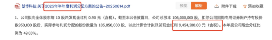 朗博科技上半年分红945万,近半利润回馈股东!本月股价飙涨30%