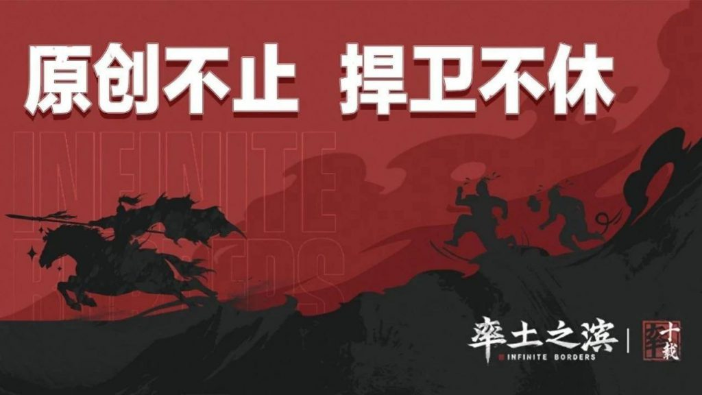 网易《率土之滨》与灵犀互娱《三国志·战略版》原创之争再起波澜：二审发回重审 玩法规则能否享有著作权？