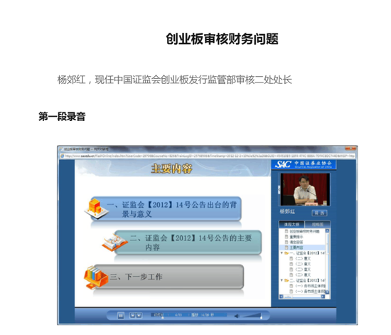 重磅!爆料:证监会原发行处长家中抄出数亿现金!