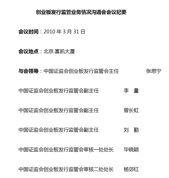 重磅!爆料:证监会原发行处长家中抄出数亿现金!