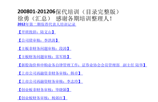 重磅!爆料:证监会原发行处长家中抄出数亿现金!