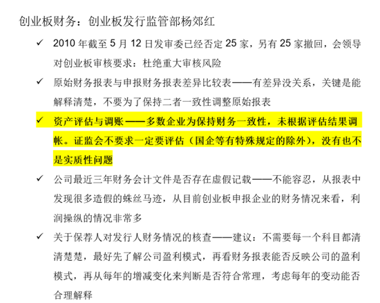 重磅!爆料:证监会原发行处长家中抄出数亿现金!