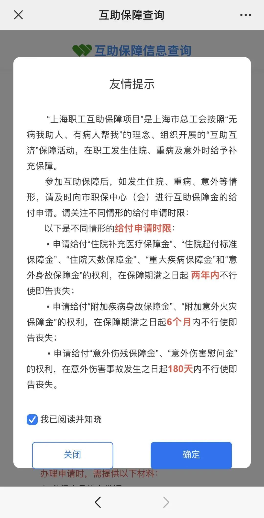 最近几天,很多上海人都收到了这条短信!是真的!事关这笔钱→