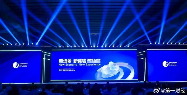 华为徐直军：在一起，让鸿蒙更精彩