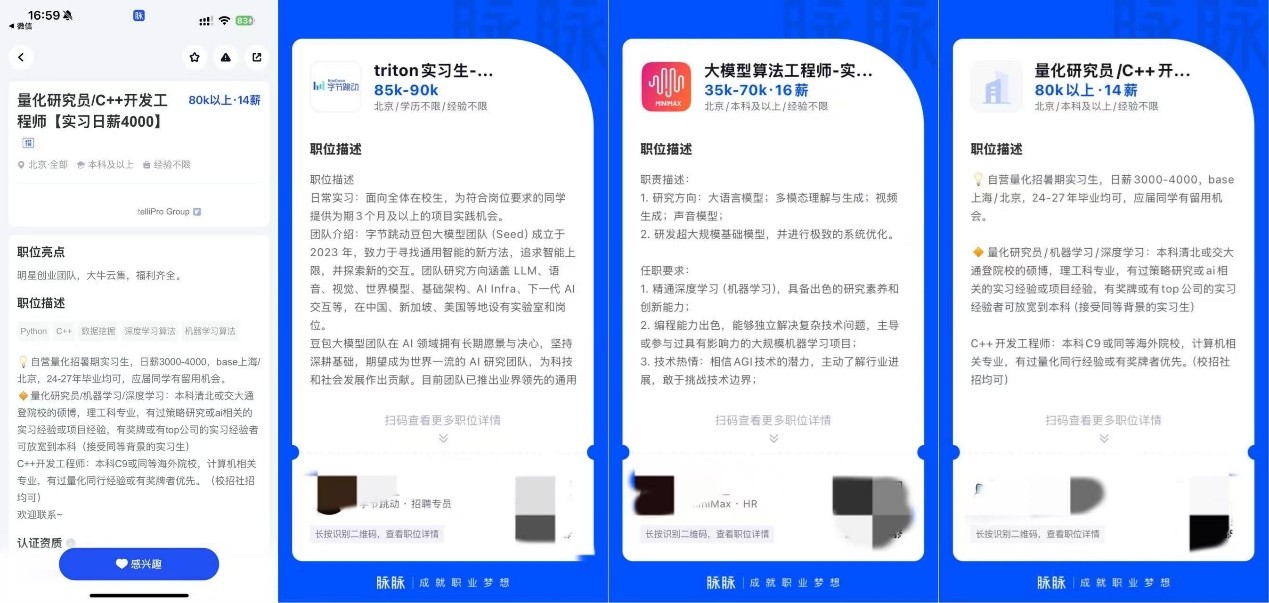 AI岗月薪下限均值已达4.7万元!大厂秋招抢人逻辑被颠覆:顶尖人才年薪冲200万元