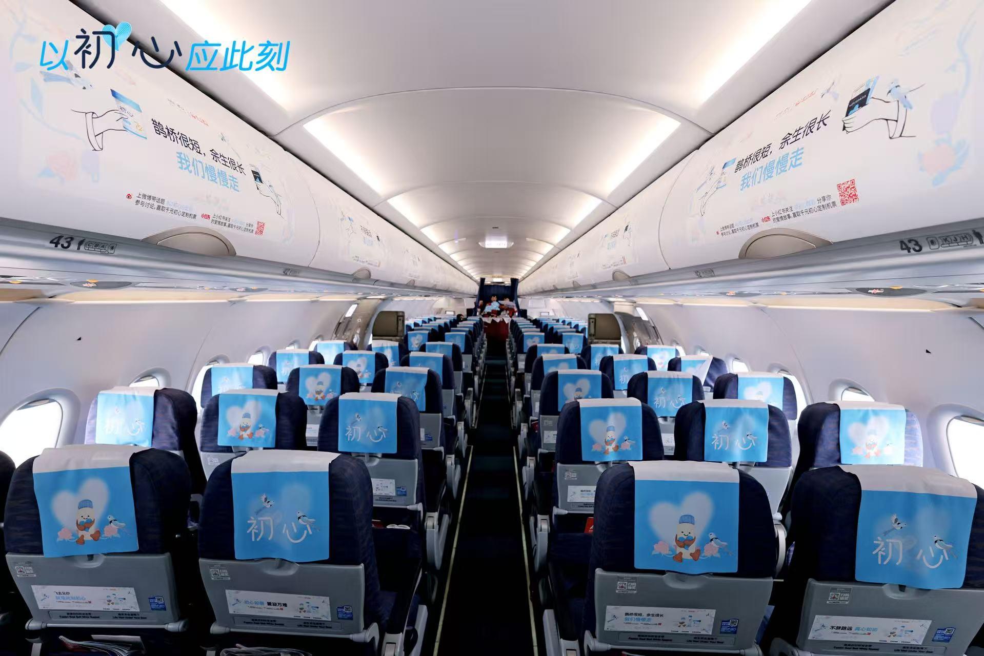 七夕鹊桥航班再度起飞，初心酸奶让爱在“此刻”相逢