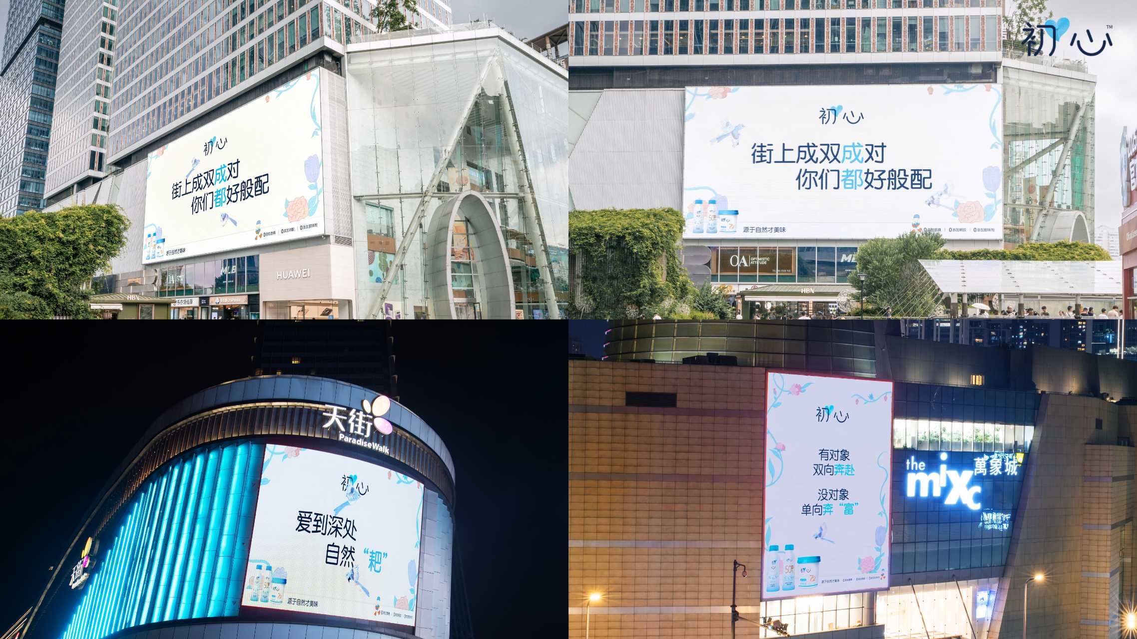 七夕鹊桥航班再度起飞,初心酸奶让爱在“此刻”相逢