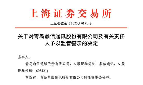 603421澄清“平头哥”合作细节