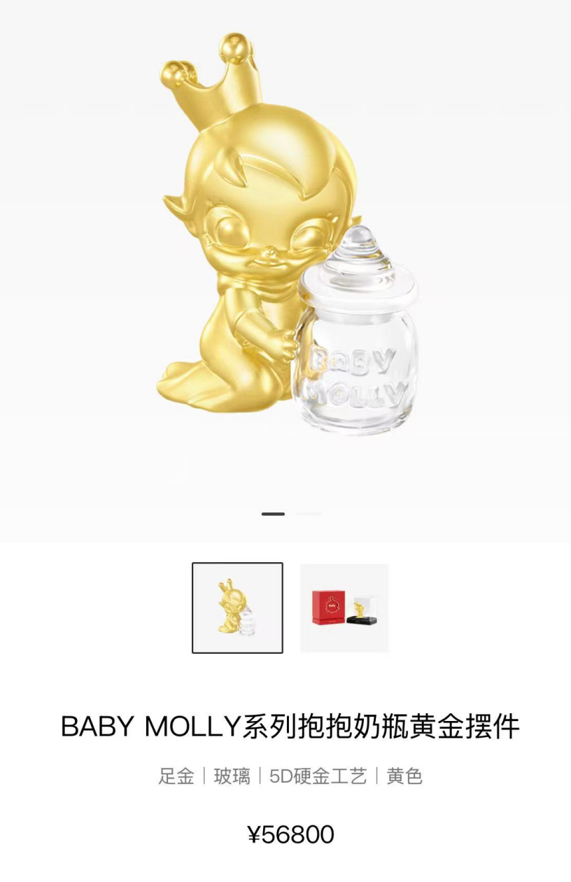 实探泡泡玛特珠宝北京首店 最贵足金产品5.6万