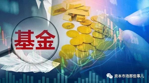 公募基金总规模突破36万亿！