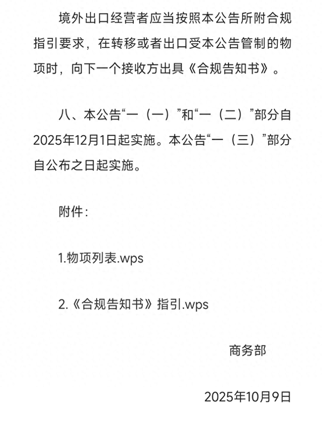 WPS登上热搜 凸显国产办公软件技术