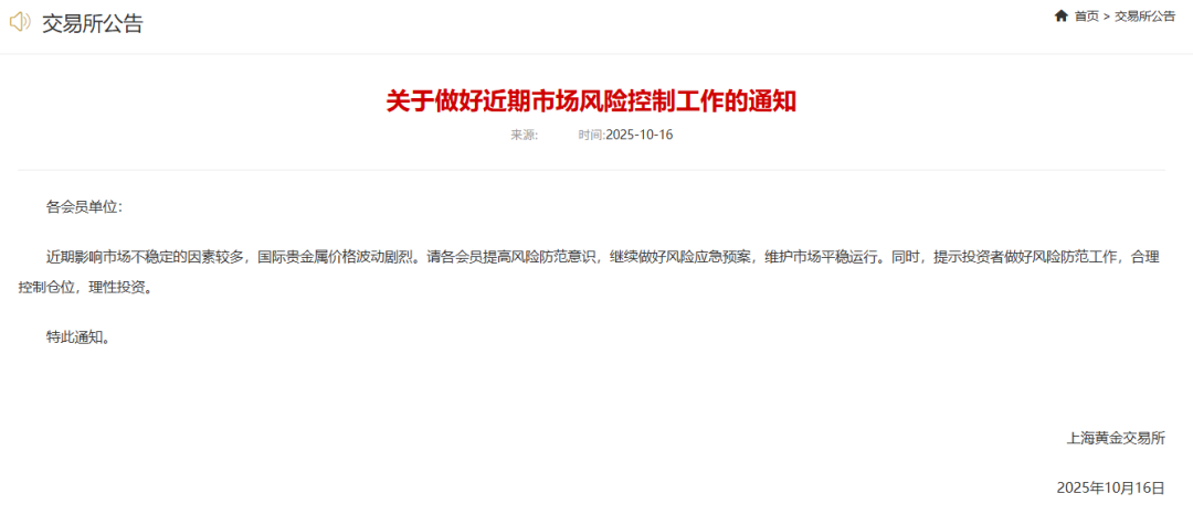 5%+,金银再大涨!这一板块,多股20%涨停!