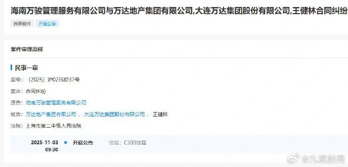 王健林被起诉！身家一年缩水820亿元