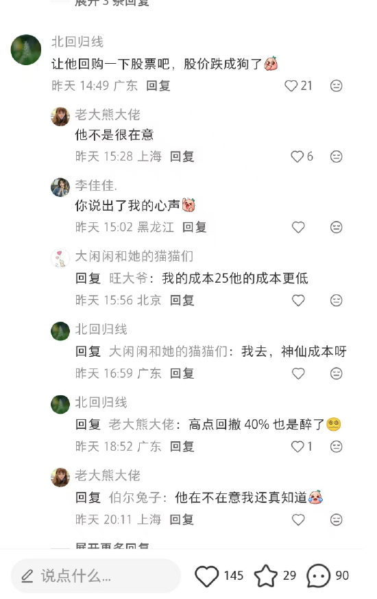 股价跌超43%！泡泡玛特王宁现身遭喊话：回购点吧，跌成狗了